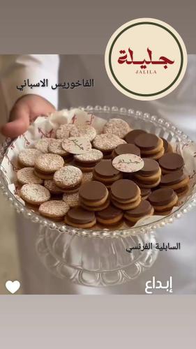 سابلية - جليلة