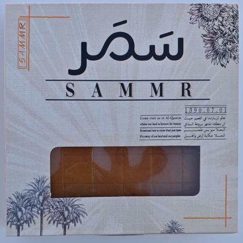 حلا سمر - كرم