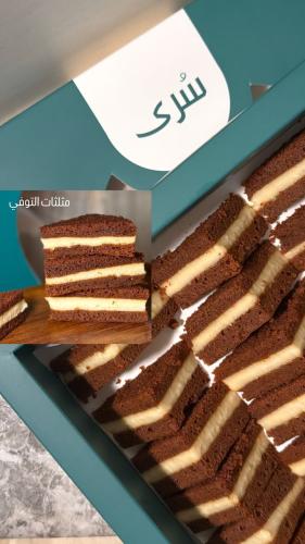مثلثات التوفي - سرى