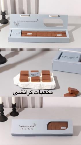 مكعبات الكرانشي - توليا سويت