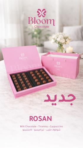 روزان - لايبونير