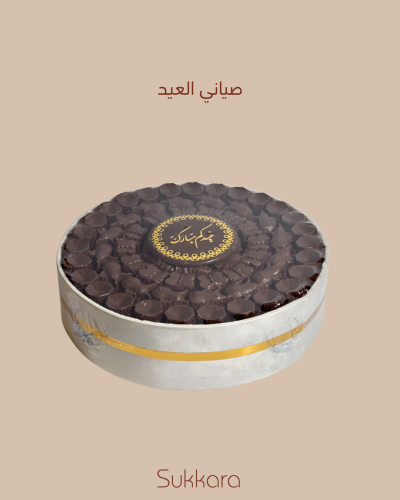 صينية شوكلت دايري - نخبة