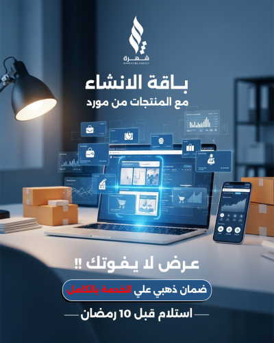 الإنشاء