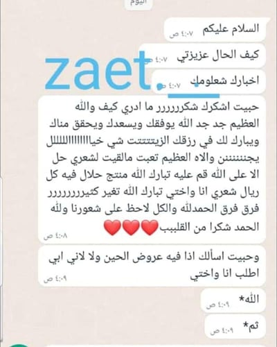 علبتين + علبه مجانا زيت الجدايل