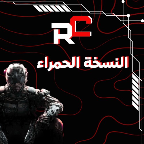 نسخ بلاك اوبس 3 (النسخة الحمراء)