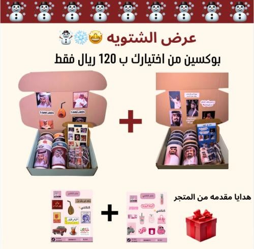 عرض بوكسات الشاي