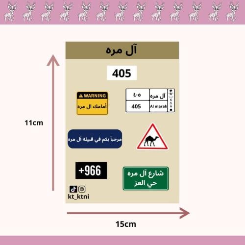 اسيكرات آل مره