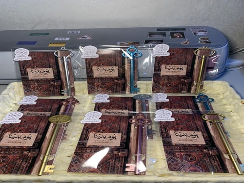 توزيعات اقلام التأسيس