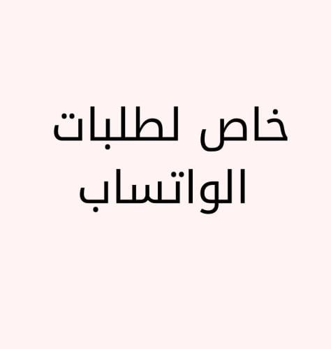 استيكر تفريد للطلبات الخاصه