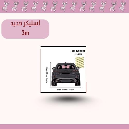 استيكر معدني جيب اسود