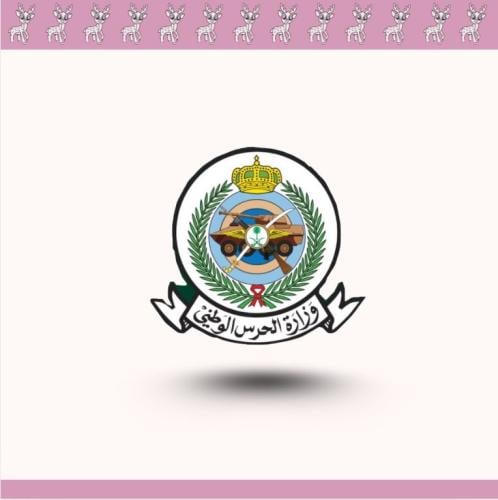 استيكر شعار الحرس الوطني