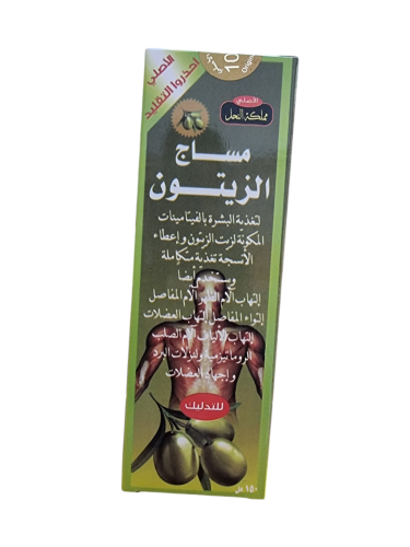 كريم مساج الزيتون