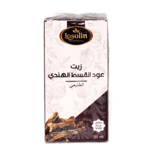 زيت القسط الهندي لوزين