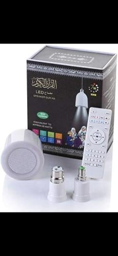 مصباح القران الكريم