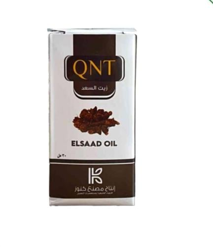 زيت السعد كنوز