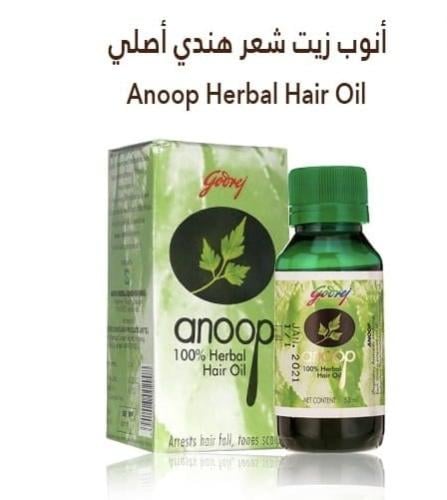 زيت انوب الهندي للشعر 50ملي