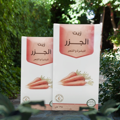 زيت الجزر من معاصر البركة للزيوت الطبيعية