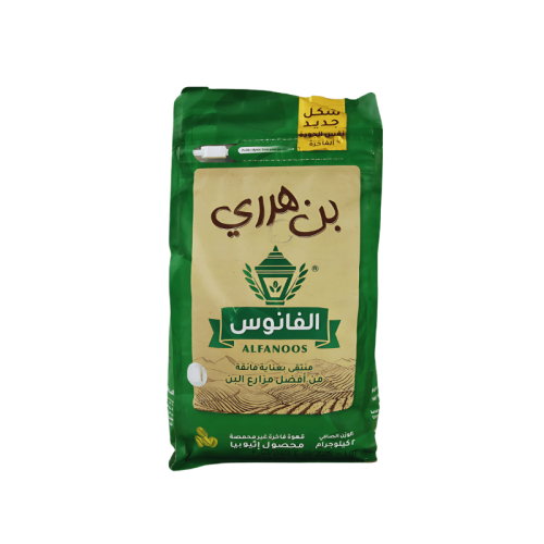 بن هرري الفانوس (5كيلو)غير محمص