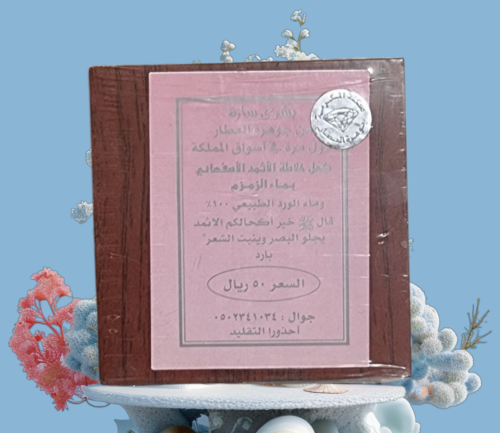 كحل اثمد خاص بالأطفال