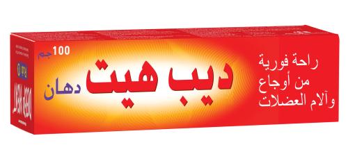 ديب هيت مسكن لالام المفاصل والعضلات