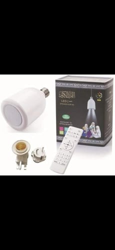 مصباح القران الكريم