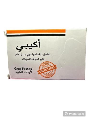 تحاميل الاكبي لتكبير الارداف