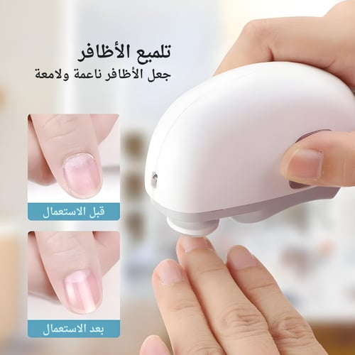 جهاز تقليم الاظافر الالكتروني