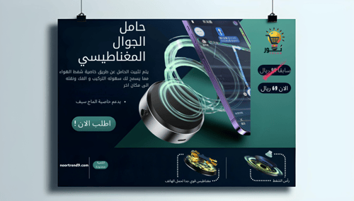 حامل جوال مغناطيسي ماج سيف متعدد الاستعمالات