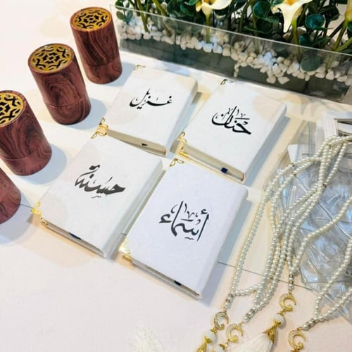 مصحف مع مبخرة تصميم خشبي