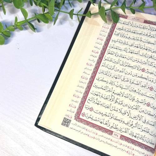 مصحف مع ميزة الباركود تصميم اللؤلؤ