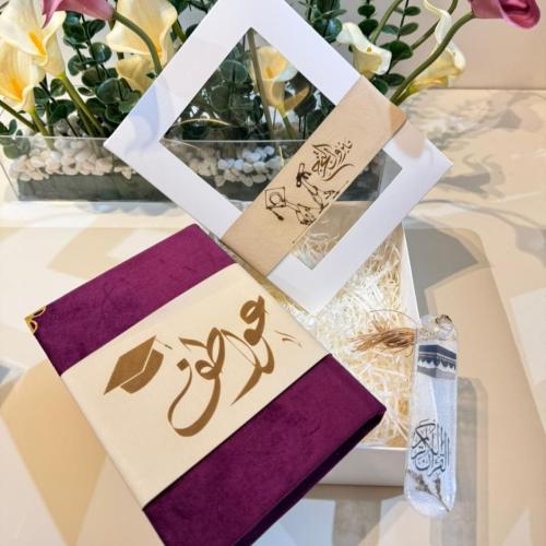 مصحف التخرج تصميم جلد طبيعي