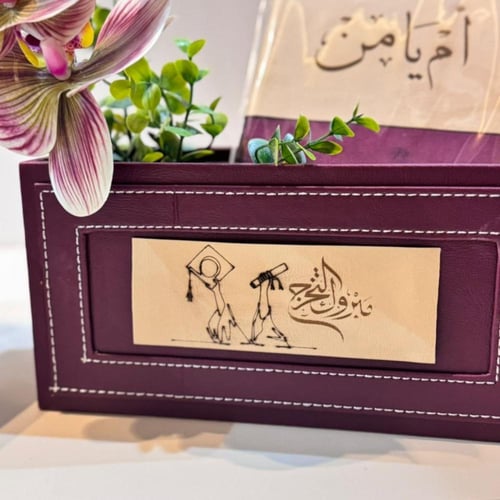 بوكس التخرج بالجلد مع مصحف