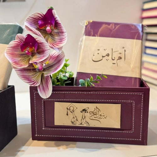 بوكس التخرج بالجلد مع مصحف