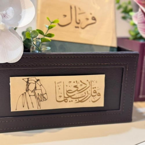 بوكس التخرج بالجلد مع مصحف