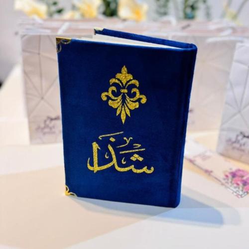 مصحف تفسير موضوعي (طباعة الاسم بالفينيل)