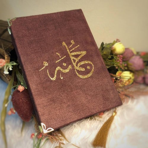 مصحف مع ميزة الباركود مع كيس نايلون بمكسة جلد