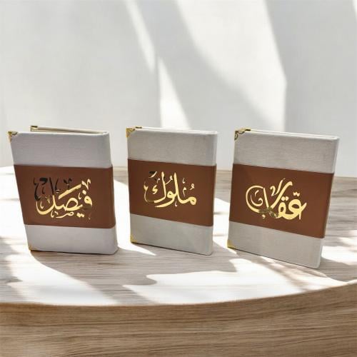 مصحف مع ميزة الباركود تصميم جلد طبيعي