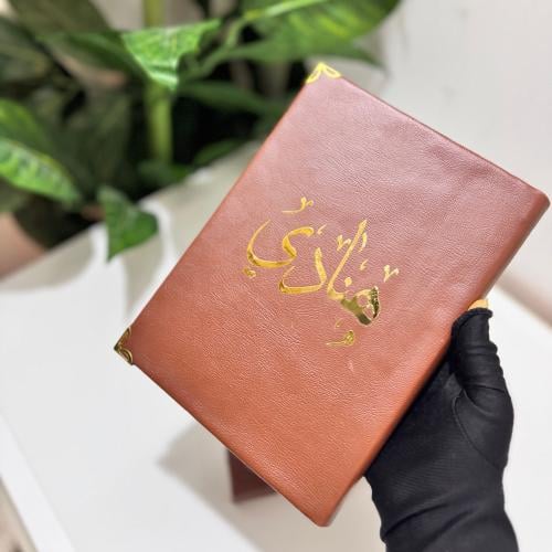 مصحف ملونة