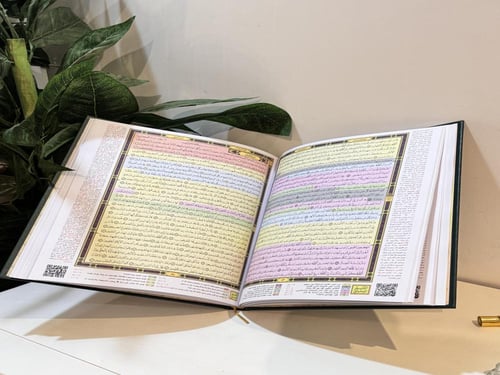 مصحف القيام