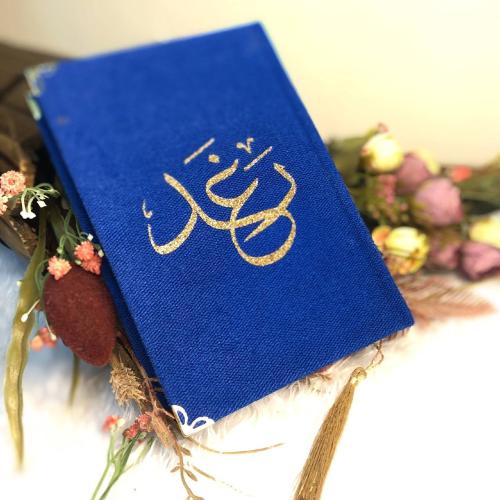 مصحف مع ميزة الباركود تصميم زخرفة دائرة اسلامية