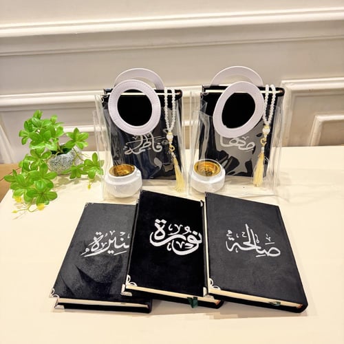 مصحف مع ميزة الباركود مع كيس نايلون بمكسة جلد