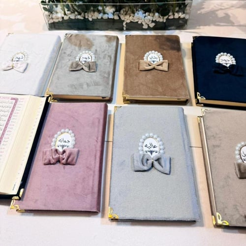 مصحف مع ميزة الباركود تصميم اللؤلؤ