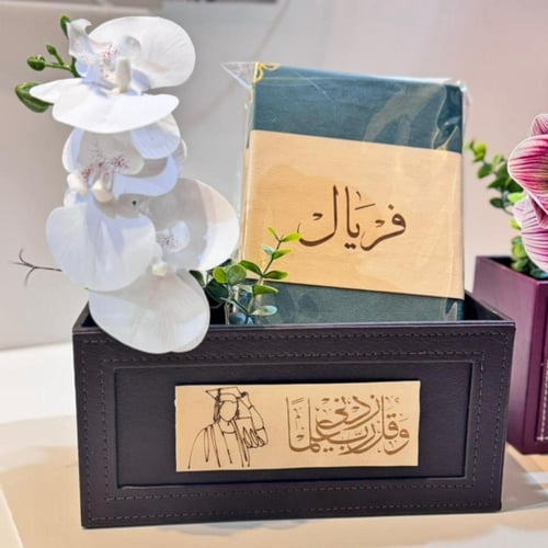 بوكس التخرج بالجلد مع مصحف