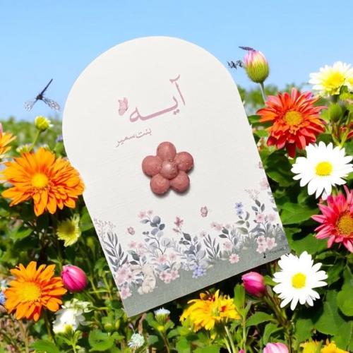 كرت مستكة على شكل ورد (12 حبات)