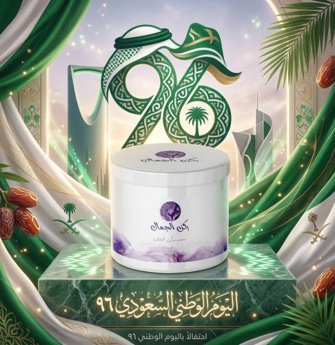 سدر مخلوط ركن الجمال