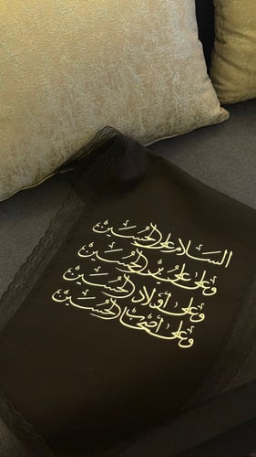 السلام على الحسين