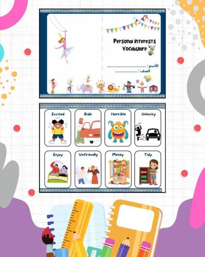 مطوية personal interests - vocabulare - سادس ابتدا...
