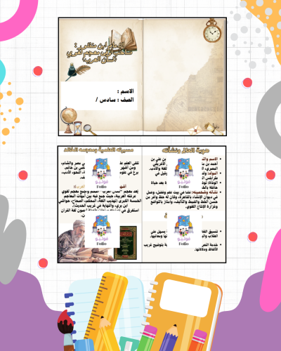 مشروع الوحدة الإمام ابن منظور صاحب أوفى معجم لغوي...