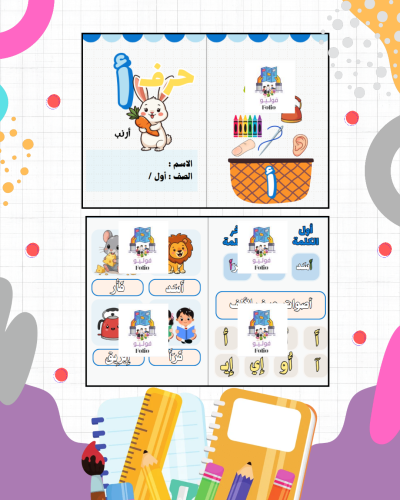 مطوية حرف أ - لغتي - أول ابتدائي PDF | جاهزة للطبا...