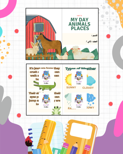 مطوية My Day Animals Places - انجليزي - ثاني ابتدا...